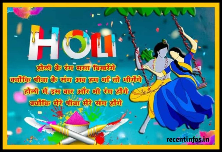 Happy Holi 2021 Images: 70+ Best Wishing Messages Images for Holi